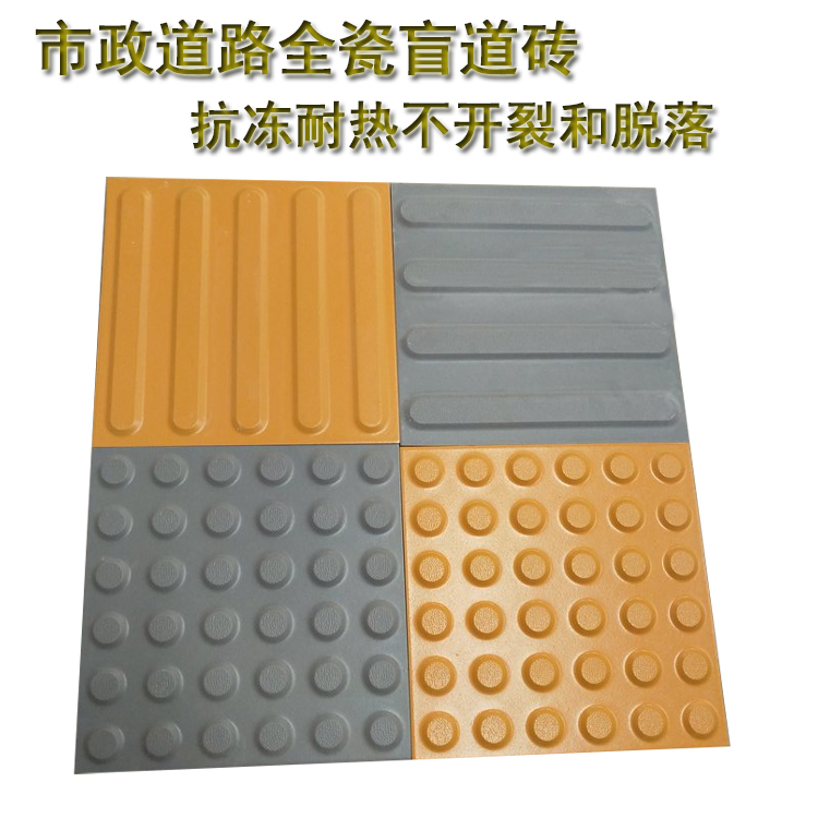 盲道磚鋪設  傳遞城市溫暖與關懷  J